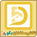 لوگوی دکوراسیون ساختمان تهران - پوراسد